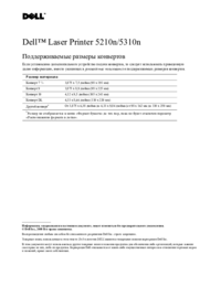 Zobrazit dokument Dell 5210n Mono Laser Printer Uživatelský manuál